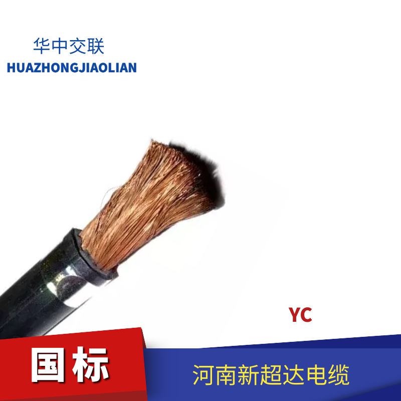   電線(xiàn)電纜