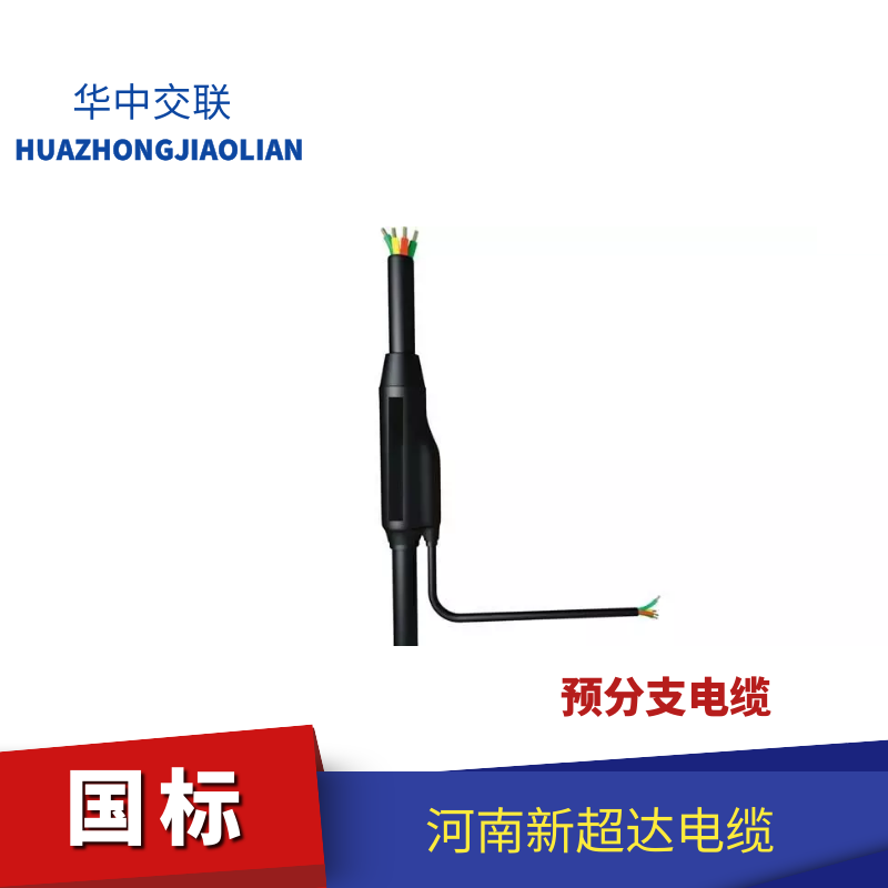   電線(xiàn)電纜