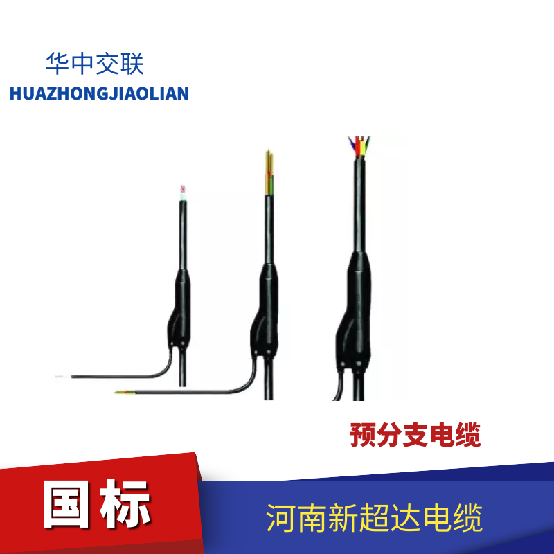   電線(xiàn)電纜